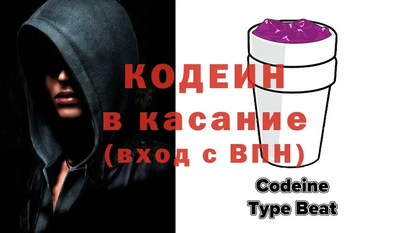 Кодеин Purple Drank  купить наркотики сайты  маркетплейс состав  Пенза 